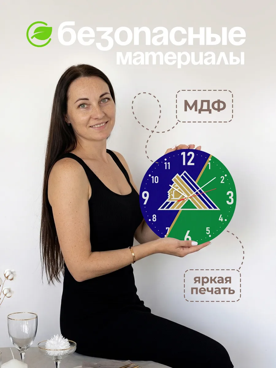 Часы настенные Салават Юлаев Уфа — фото 4