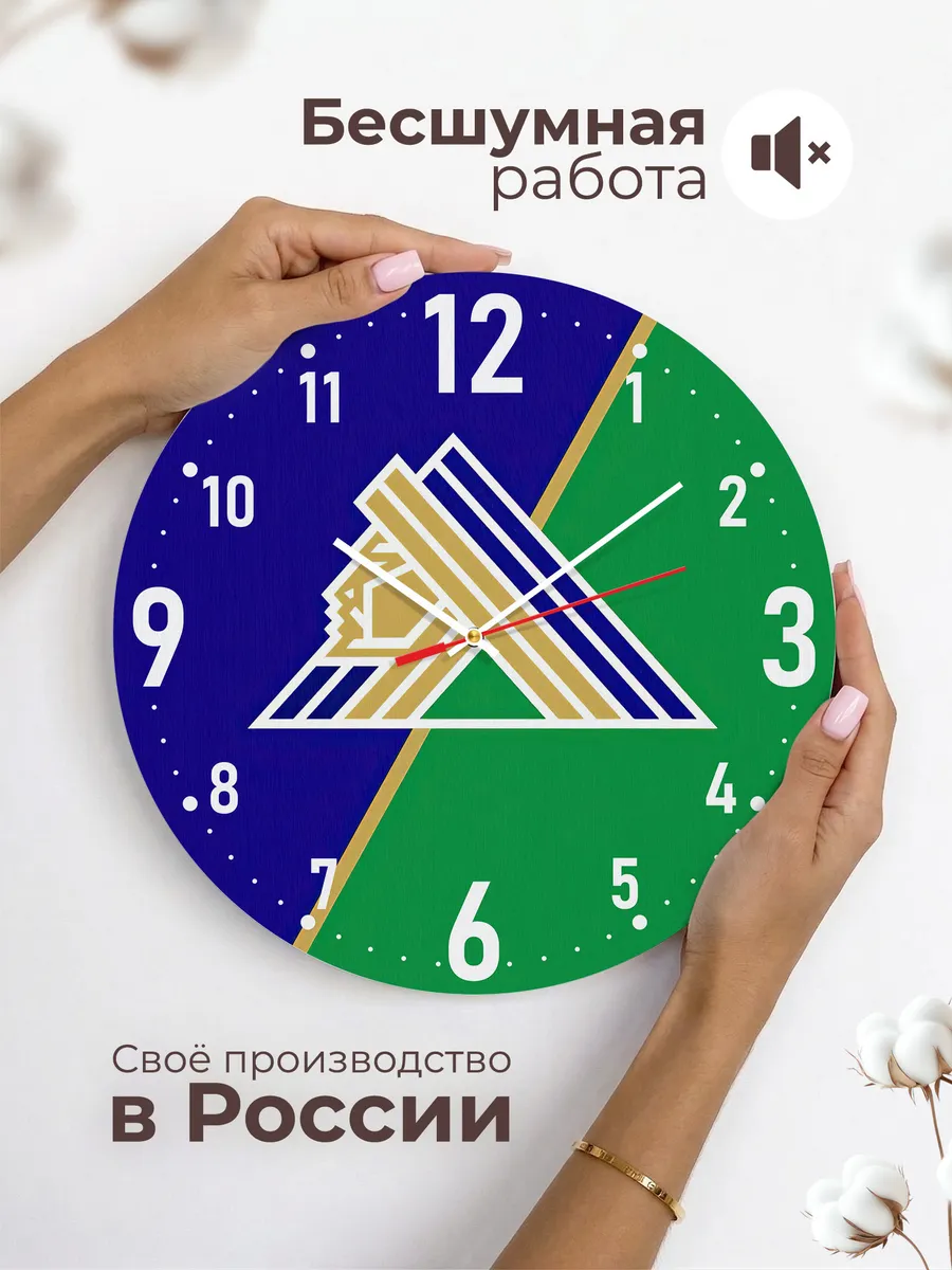 Часы настенные Салават Юлаев Уфа — фото 6