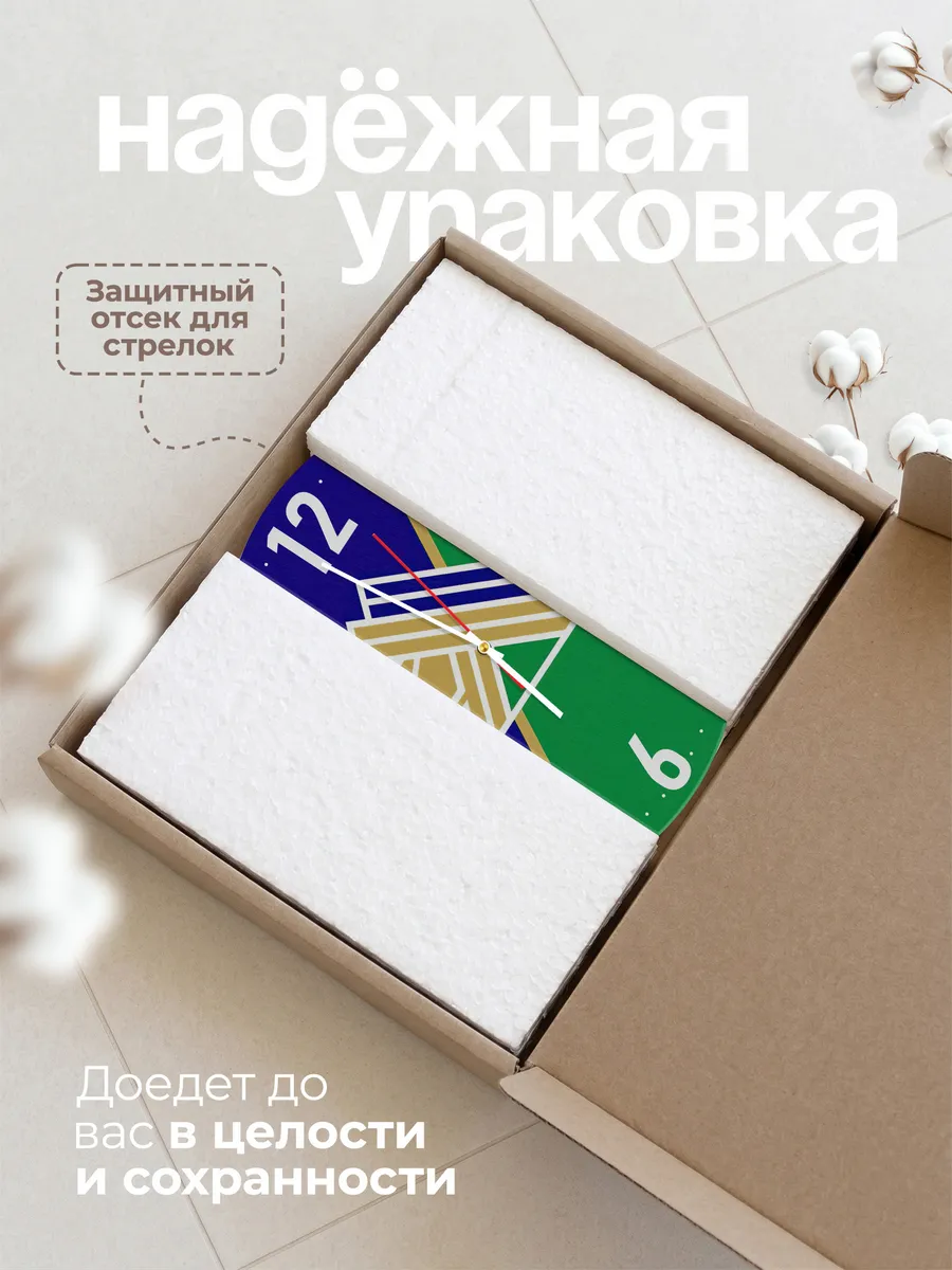 Часы настенные Салават Юлаев Уфа — фото 9