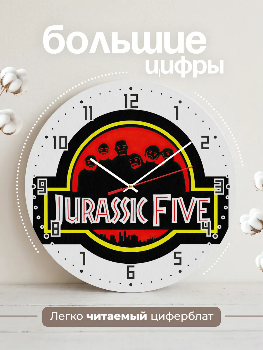 Часы настенные с логотипом Jurassic Five — фото 2
