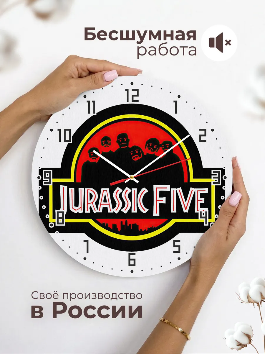 Часы настенные с логотипом Jurassic Five — фото 6
