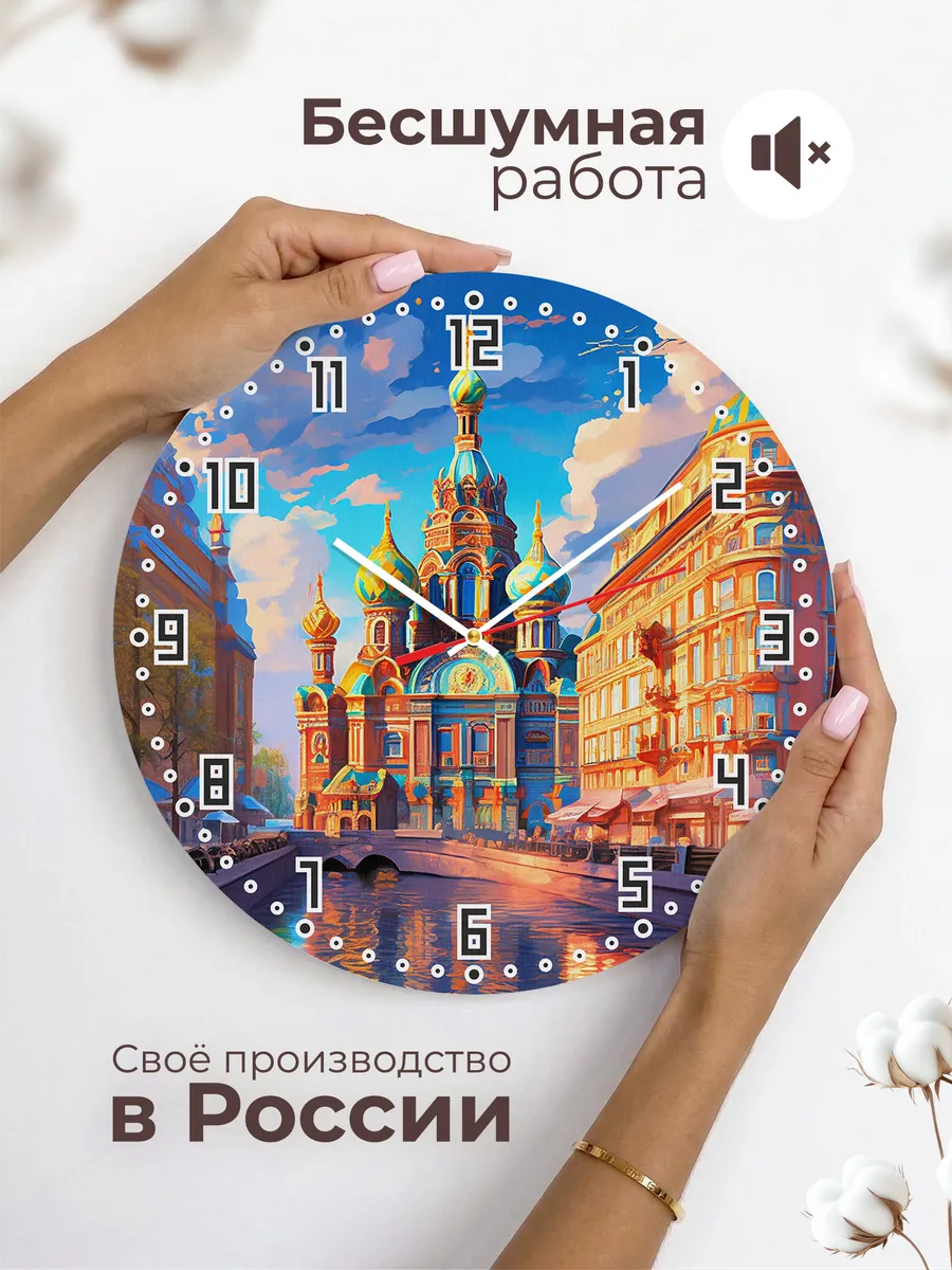 Часы настенные СПБ Спас на крови — фото 6