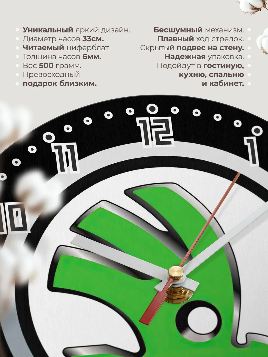 Часы настенные Skoda — фото 11