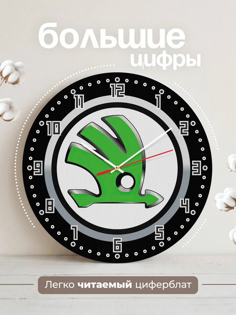 Часы настенные Skoda — фото 2