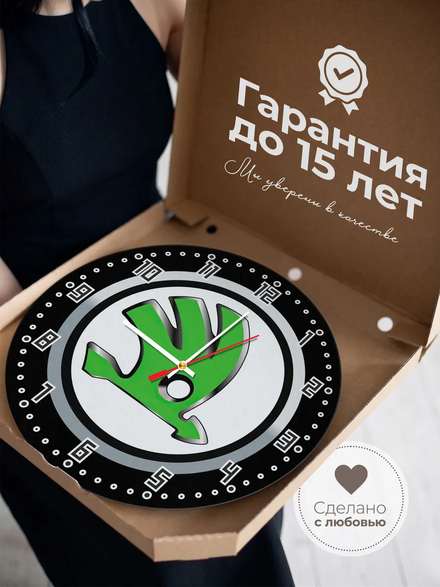 Часы настенные Skoda — фото 3