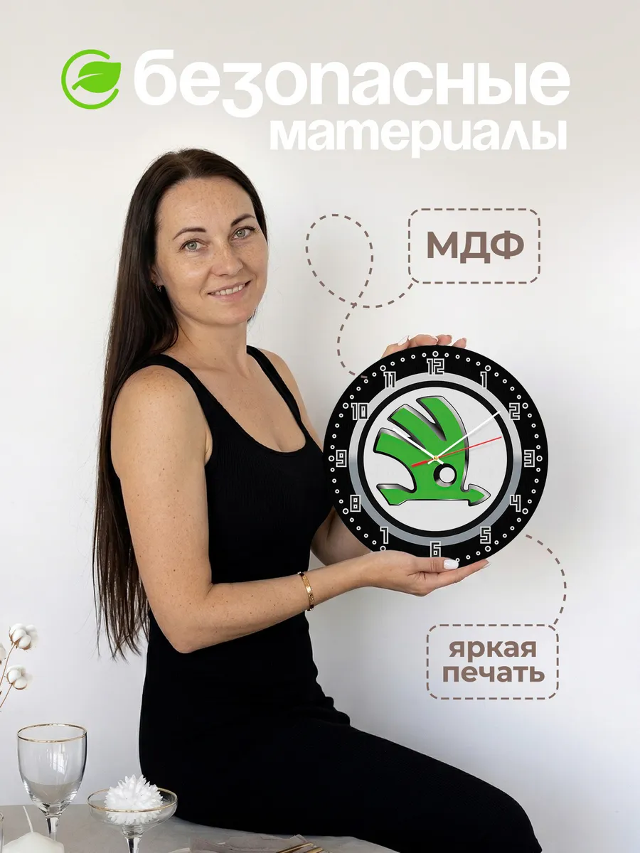 Часы настенные Skoda — фото 4