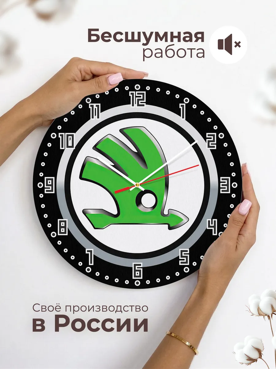 Часы настенные Skoda — фото 6