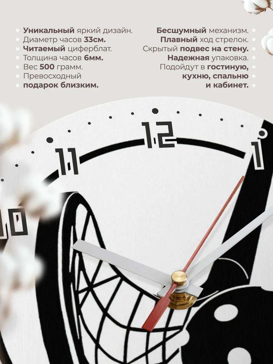 Часы настенные фролбол — фото 11