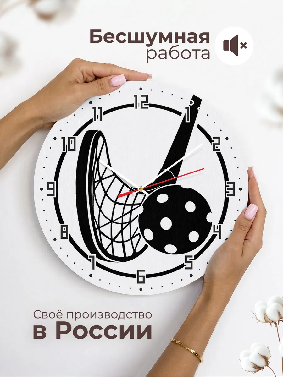 Часы настенные фролбол — фото 6