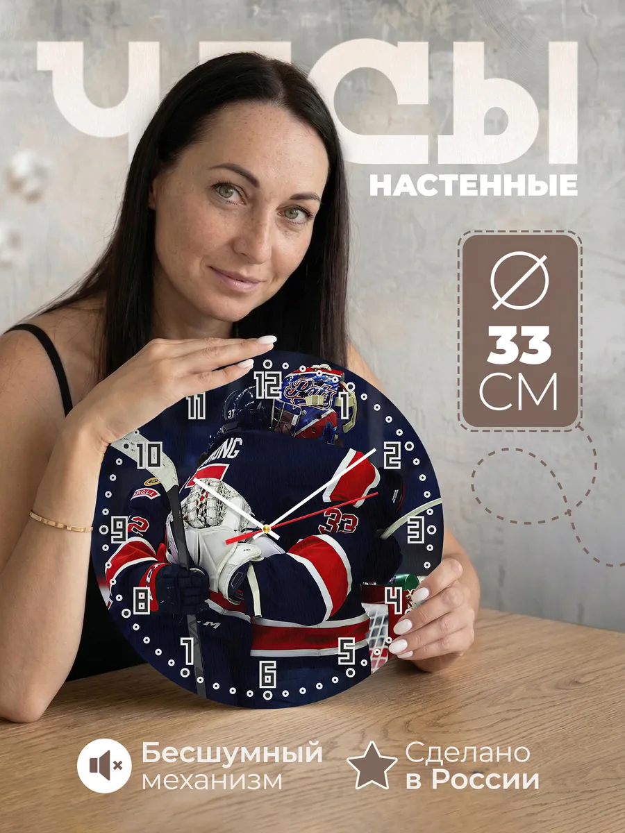 Часы настенные Columbus Blue Jackets