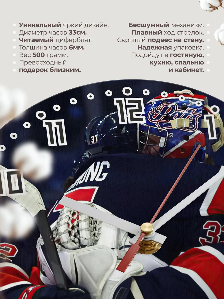 Часы настенные Columbus Blue Jackets — фото 11