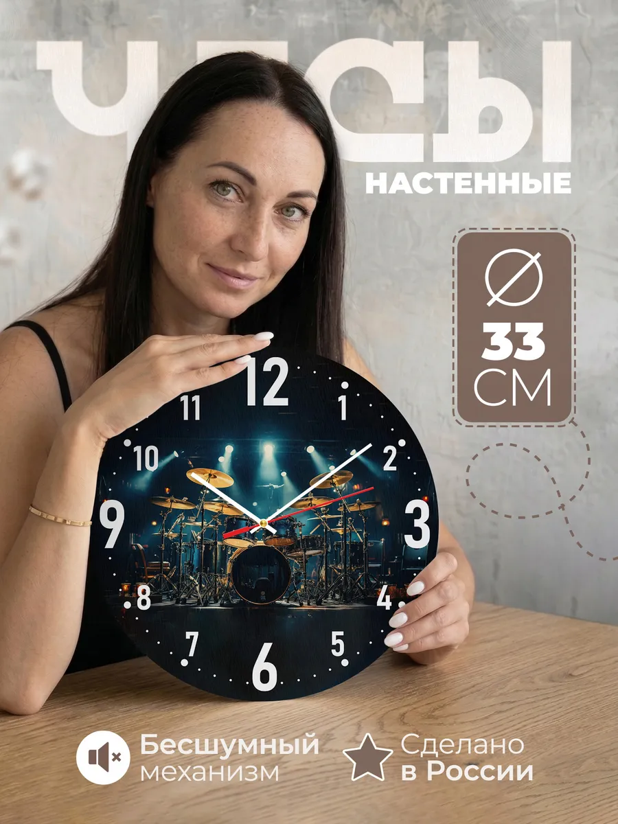 Часы настенные Барабанщику