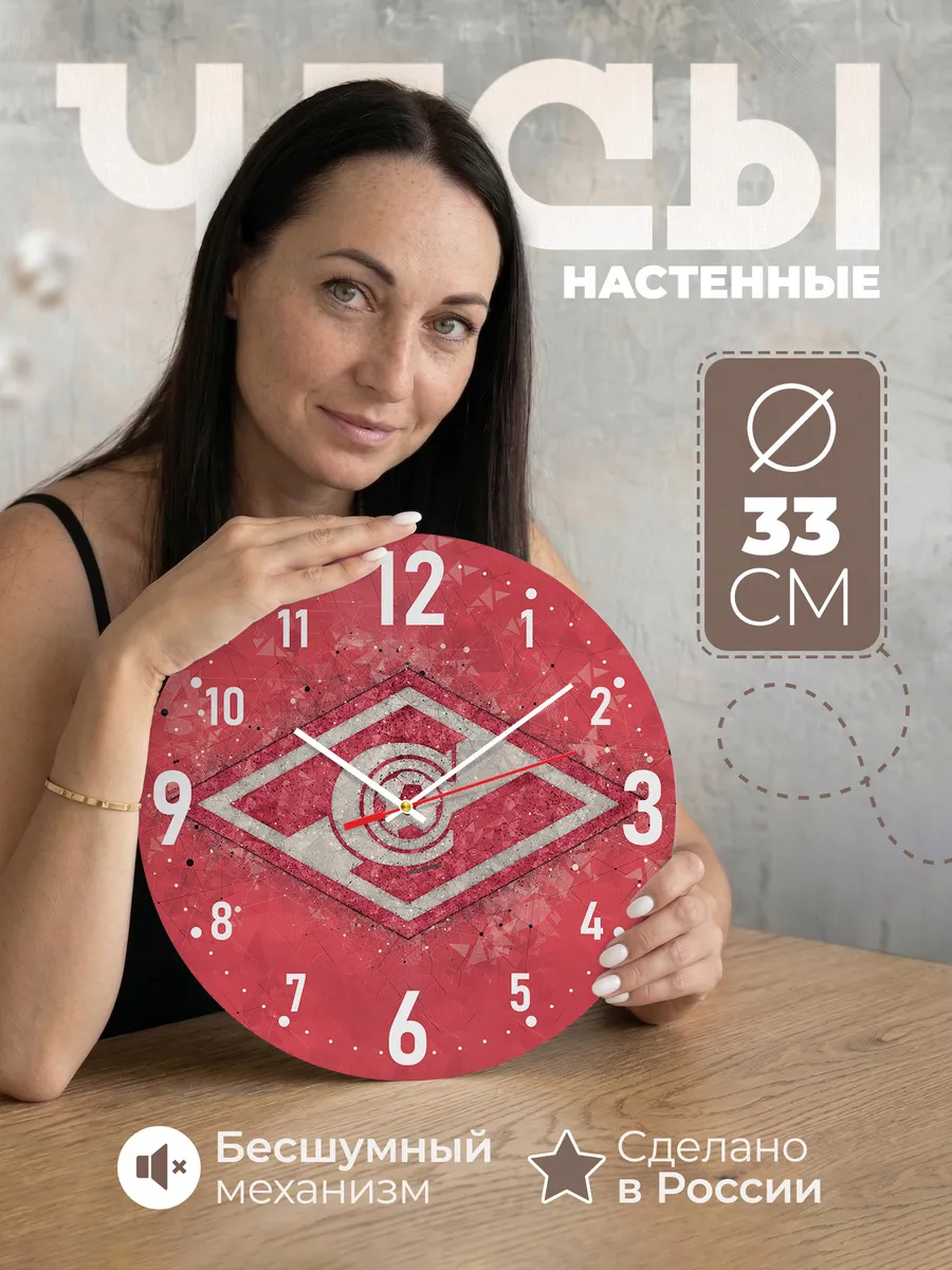 Часы настенные Спартак арт фан