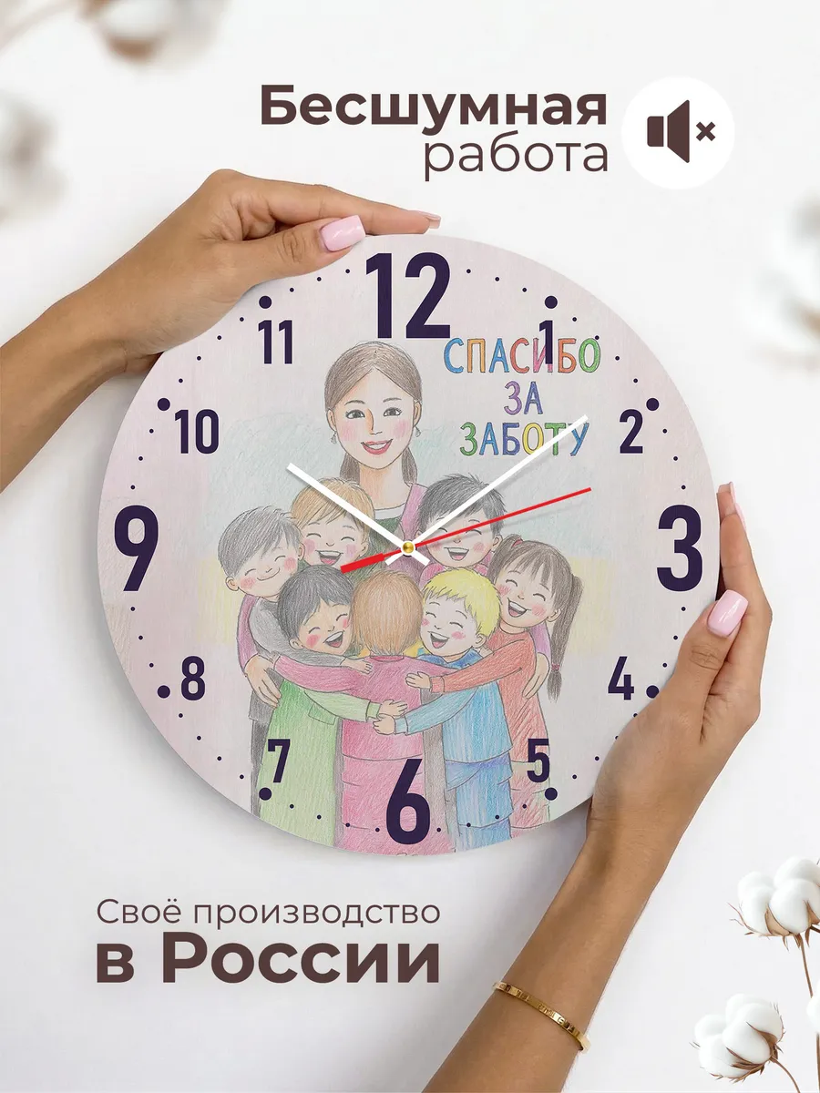 Часы настенные Подарок Воспитателю — фото 6