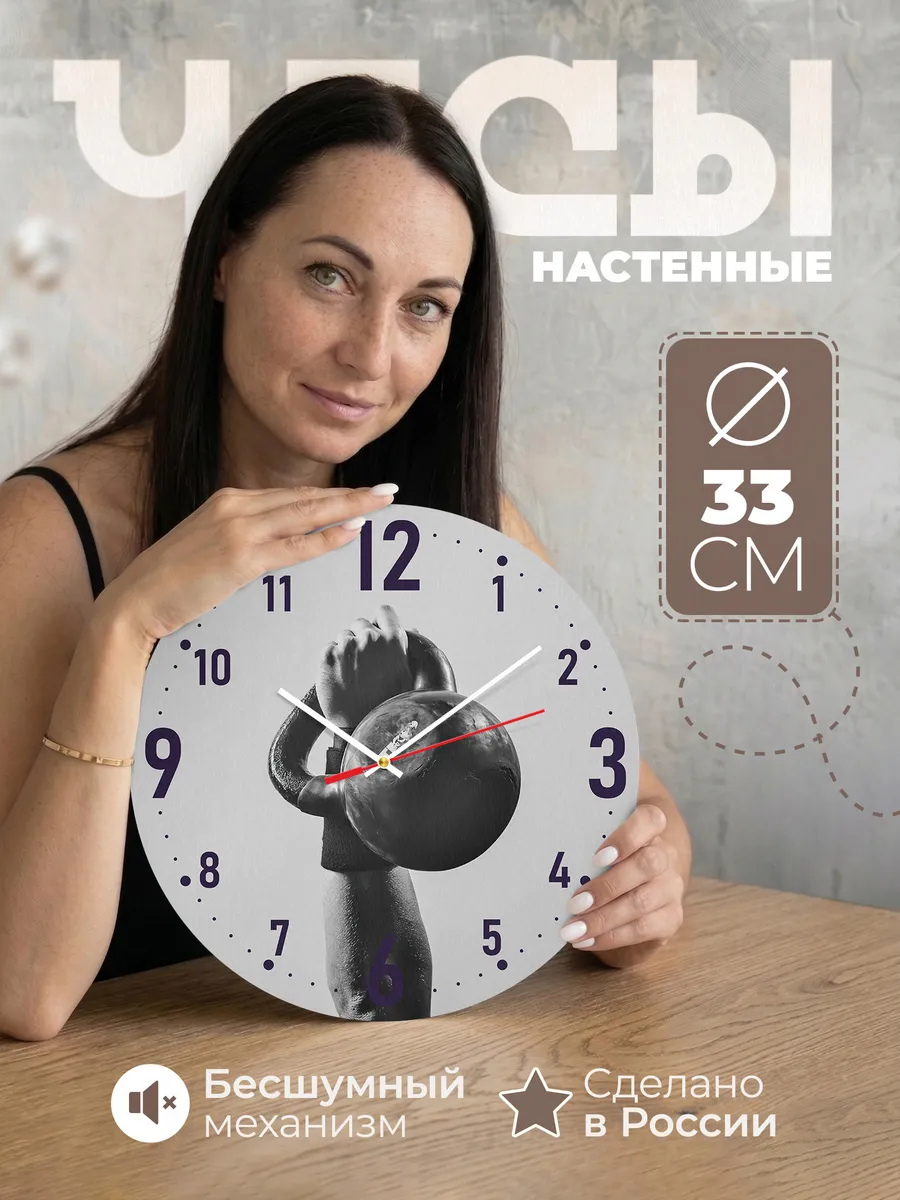 Часы настенные с Гирей