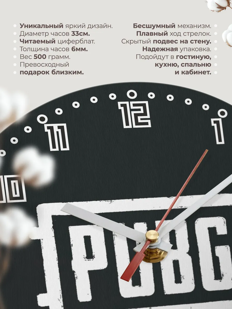 Часы настенные PUBG — фото 11