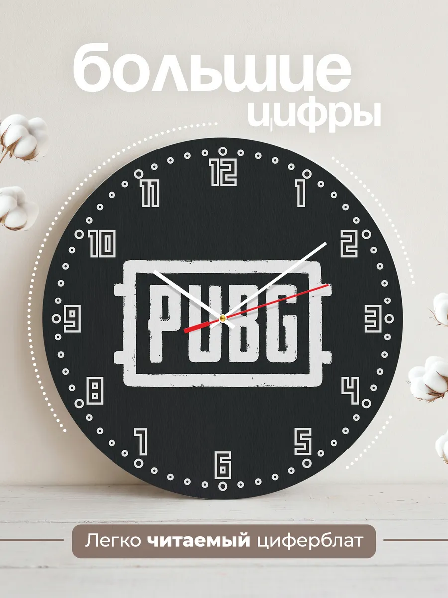 Часы настенные PUBG — фото 2
