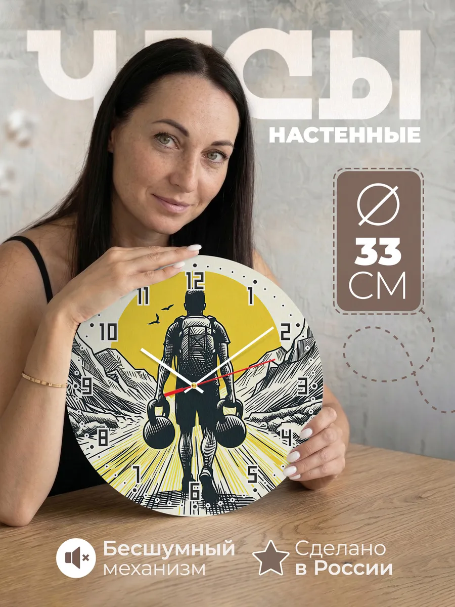 Часы настенные гиревой спорт