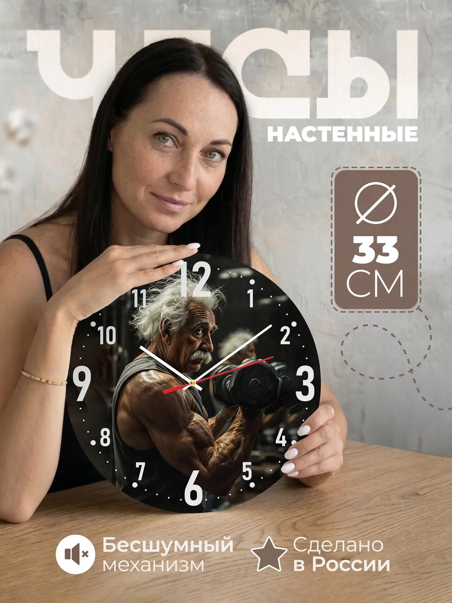Часы настенные в тренажерный зал