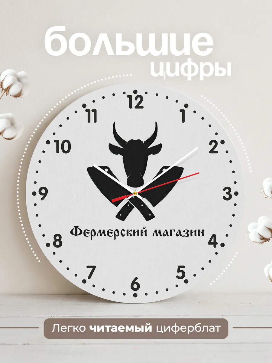 Часы настенные Свежее мясо — фото 2