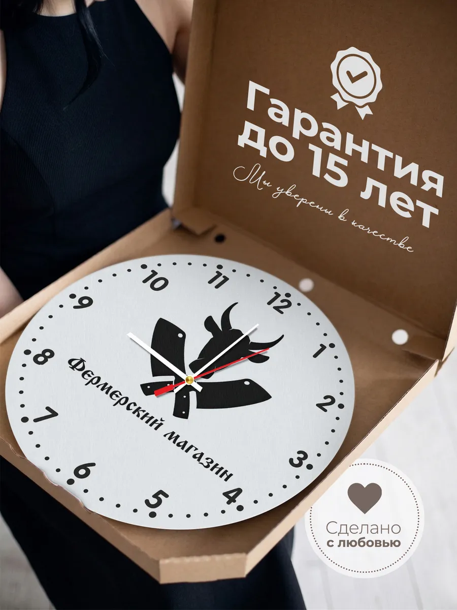 Часы настенные Свежее мясо — фото 3