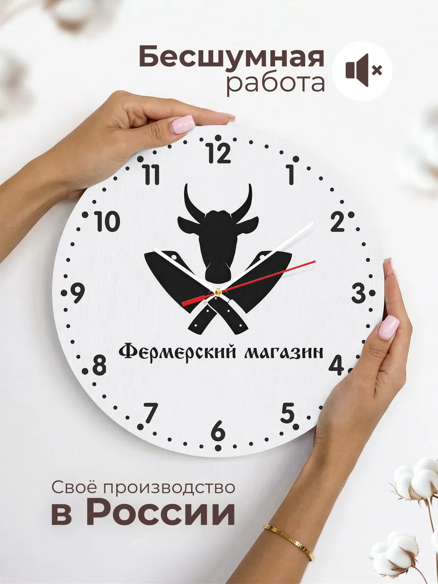 Часы настенные Свежее мясо — фото 6