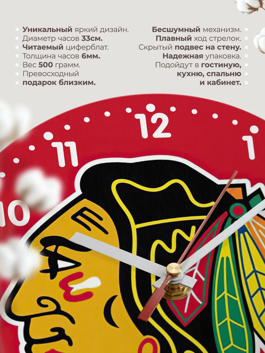 Часы настенные с лого Chicago Blackhawks — фото 11