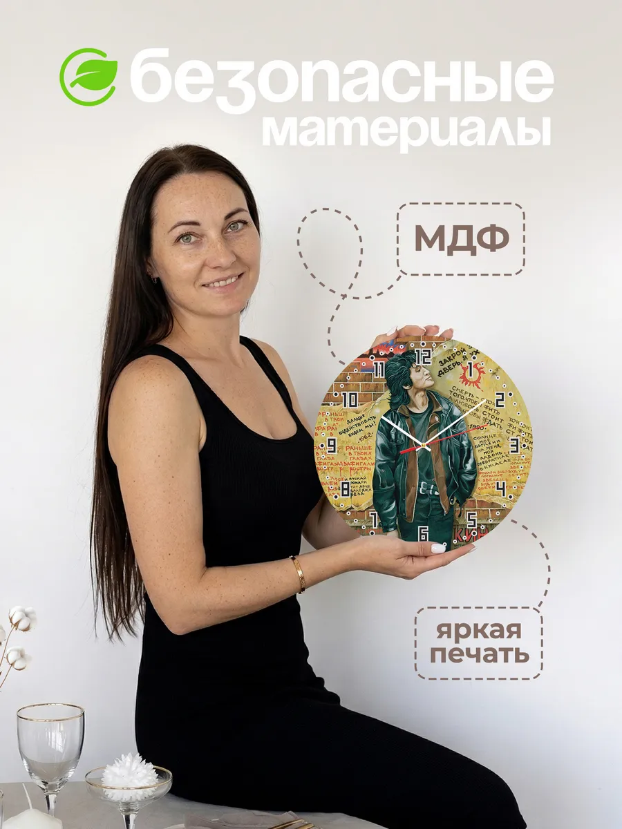 Часы настенные стена Цоя — фото 4