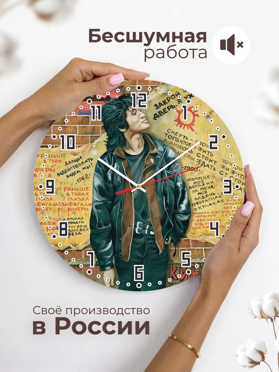 Часы настенные стена Цоя — фото 6