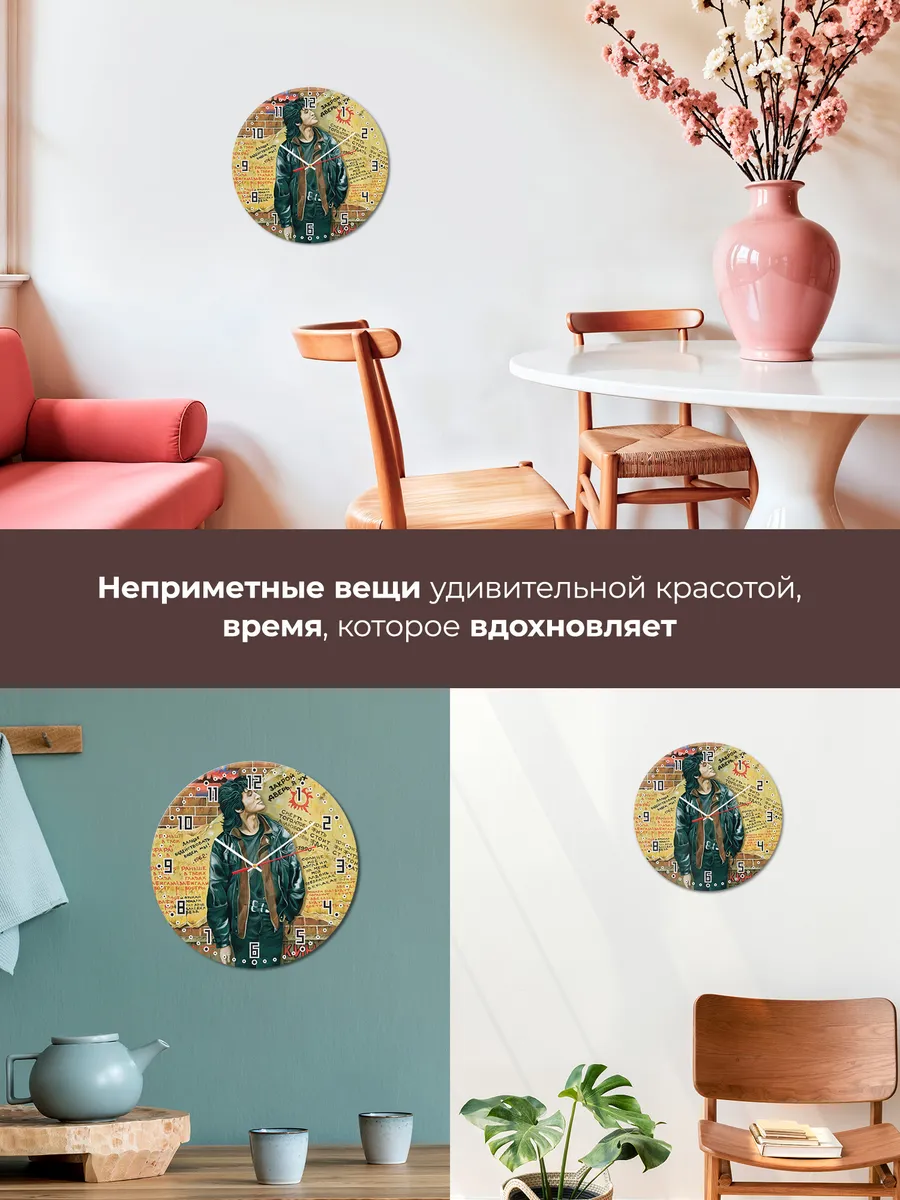 Часы настенные стена Цоя — фото 7