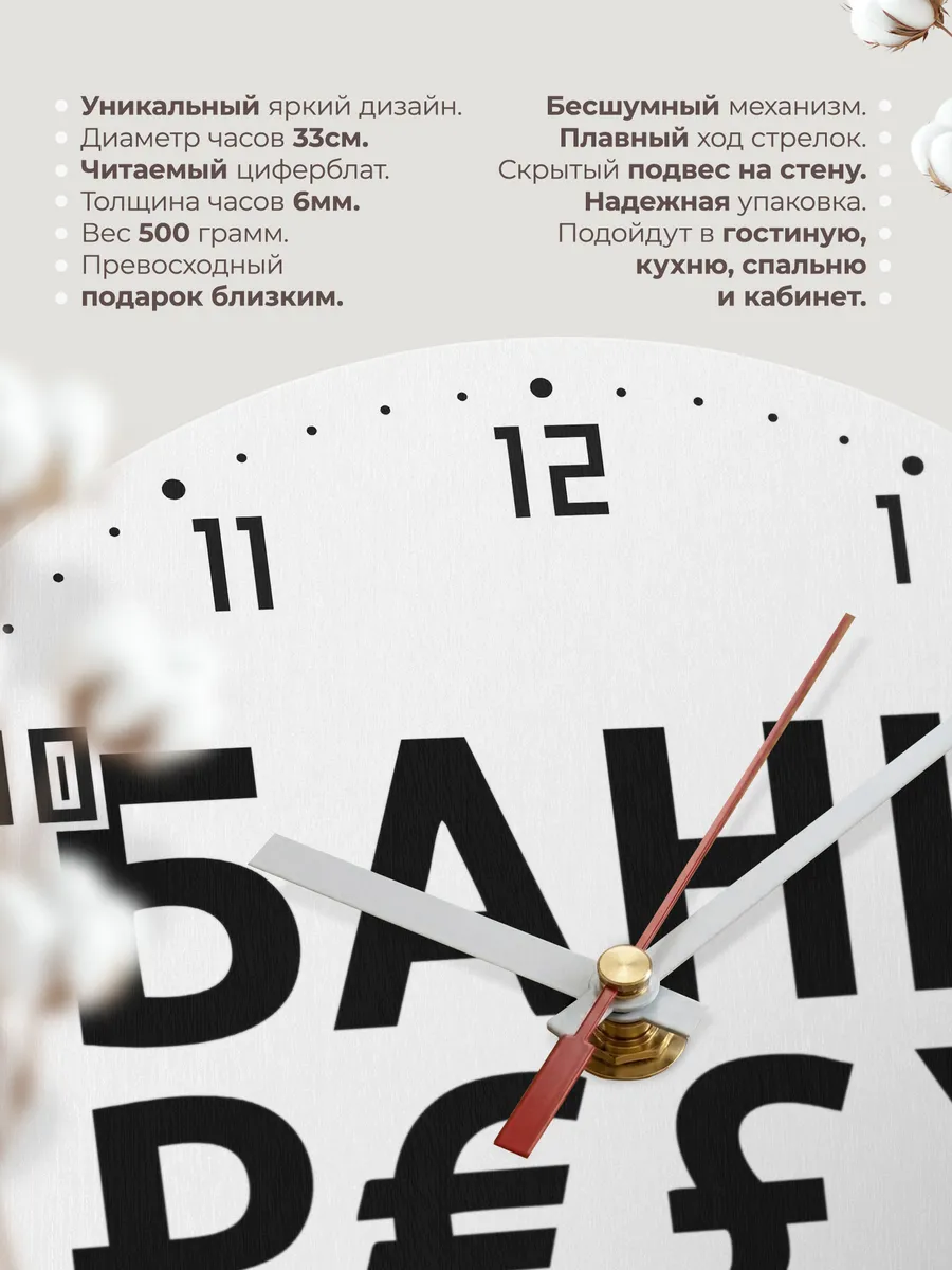 Часы настенные для Банка и обменика — фото 11