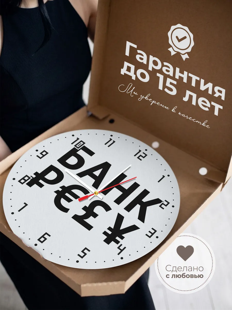 Часы настенные для Банка и обменика — фото 3