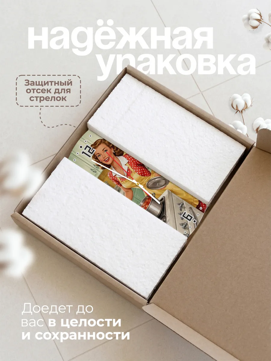 Часы настенные Домохозяйке на кухню — фото 9