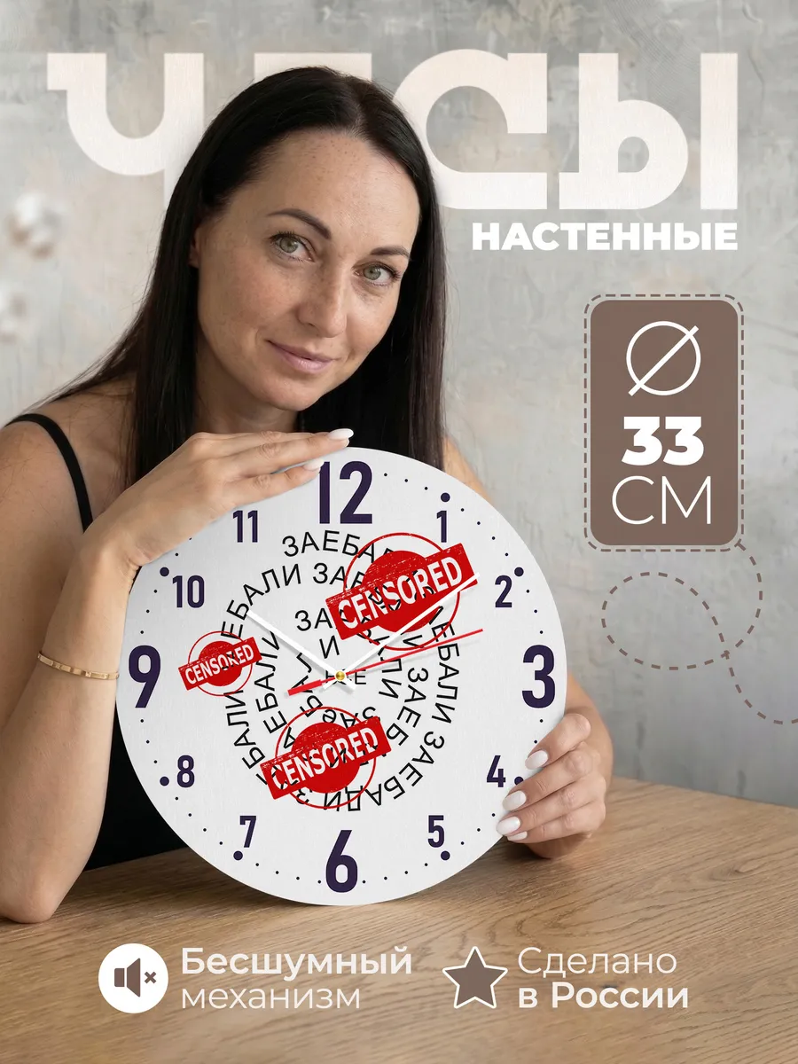 Часы настенные Задолбали все