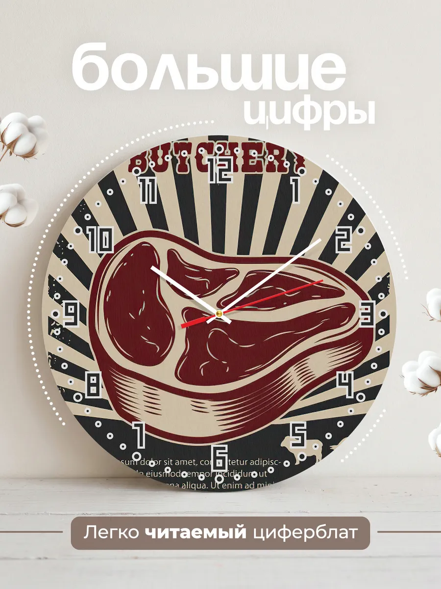 Часы настенные Магазин Мяса — фото 2