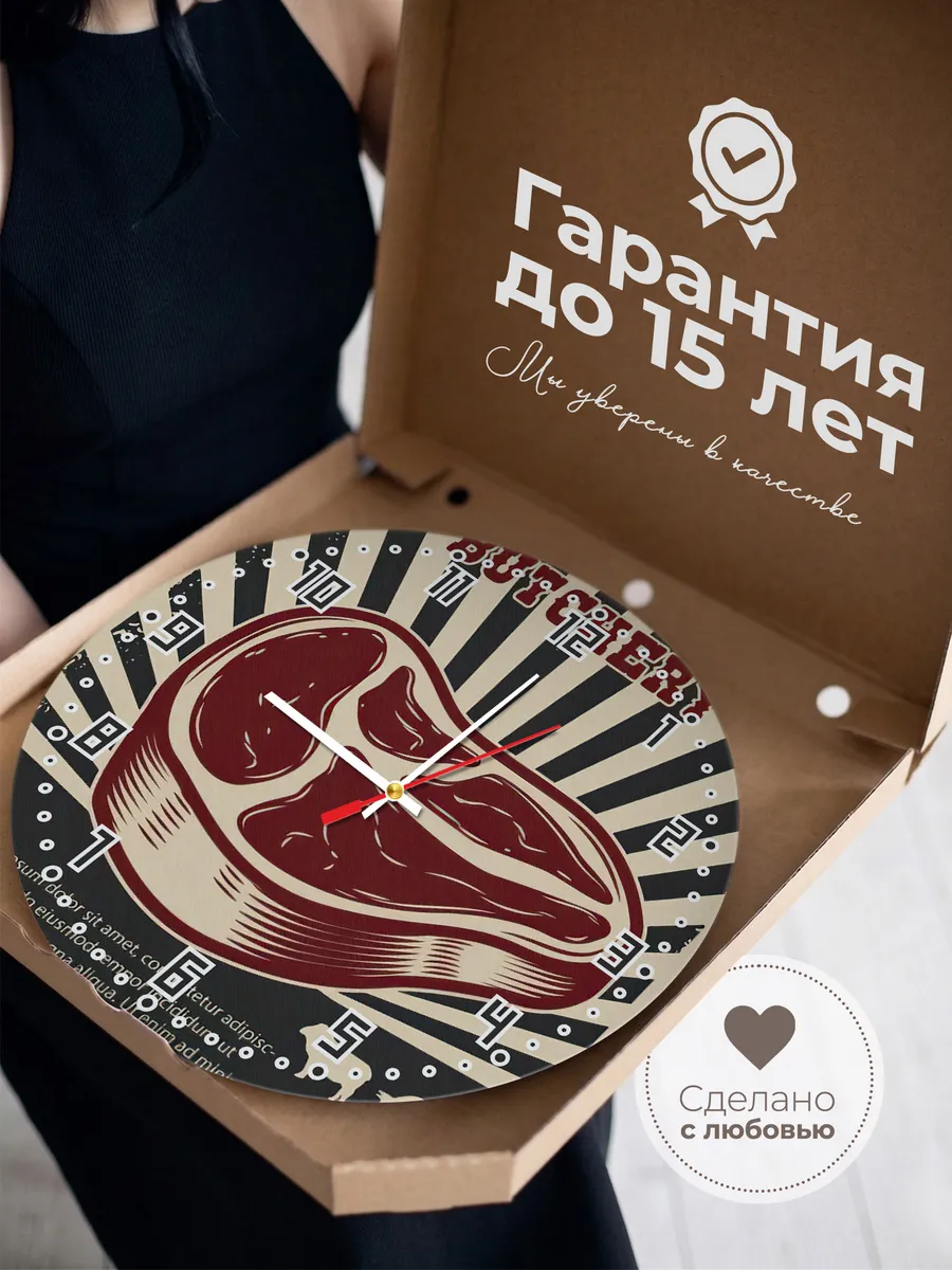 Часы настенные Магазин Мяса — фото 3