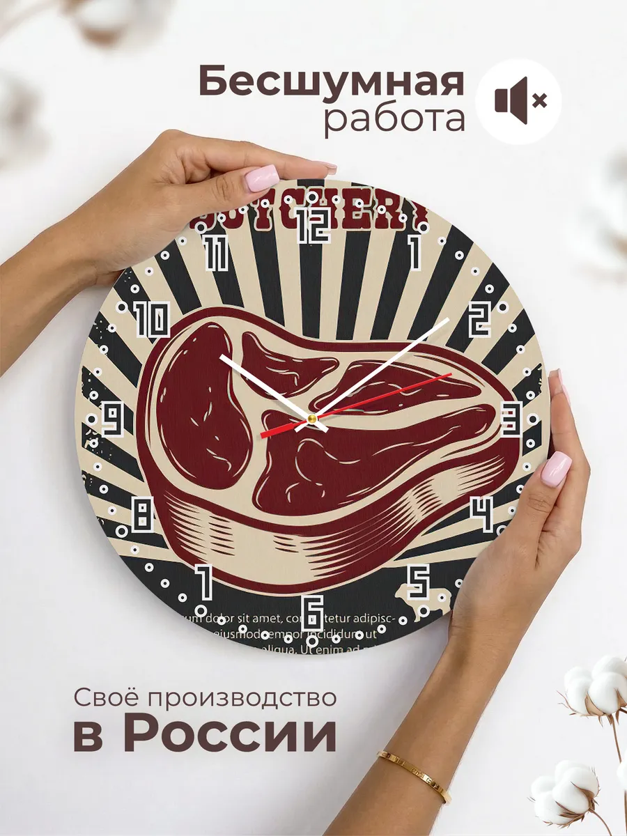 Часы настенные Магазин Мяса — фото 6