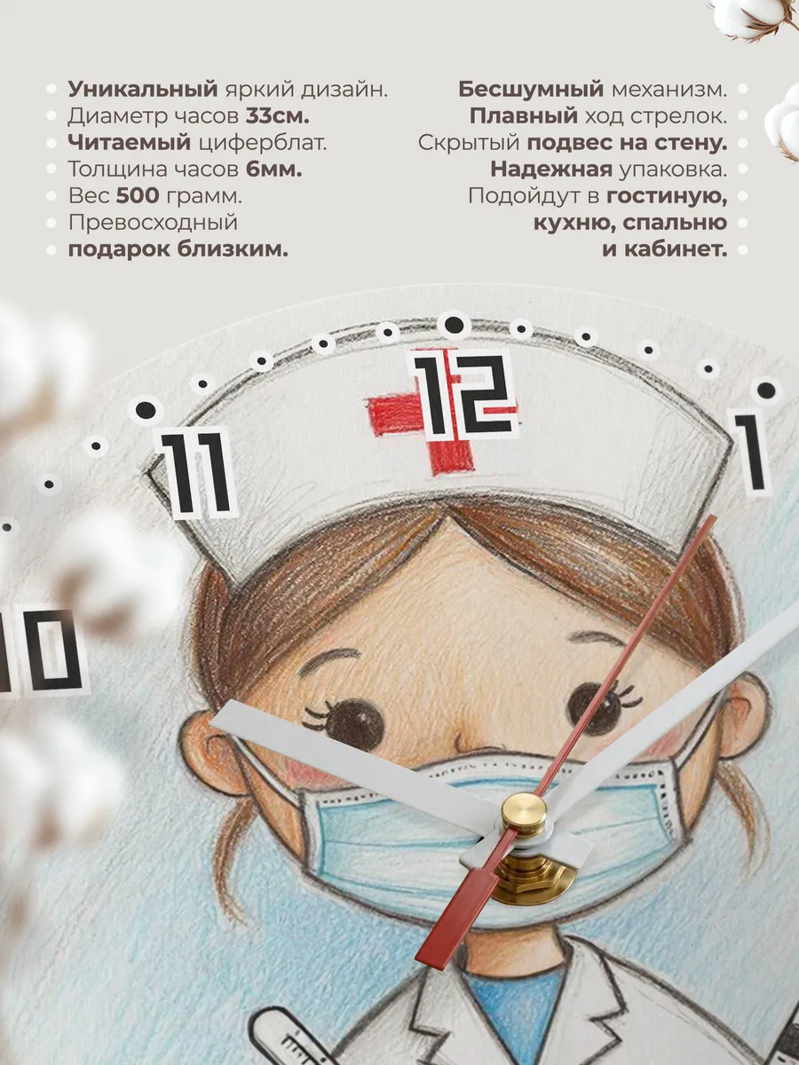 Часы настенные Медсестра — фото 11