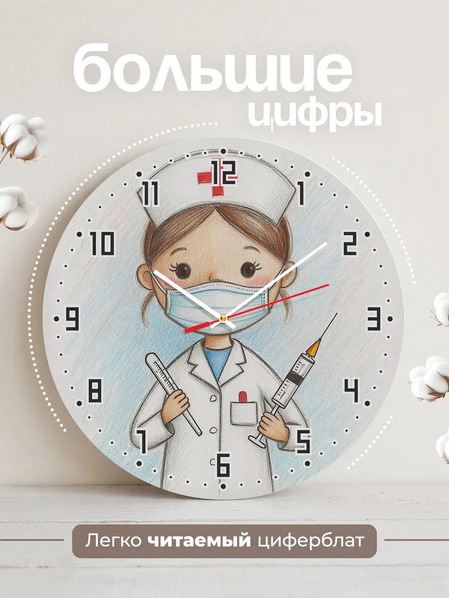 Часы настенные Медсестра — фото 2