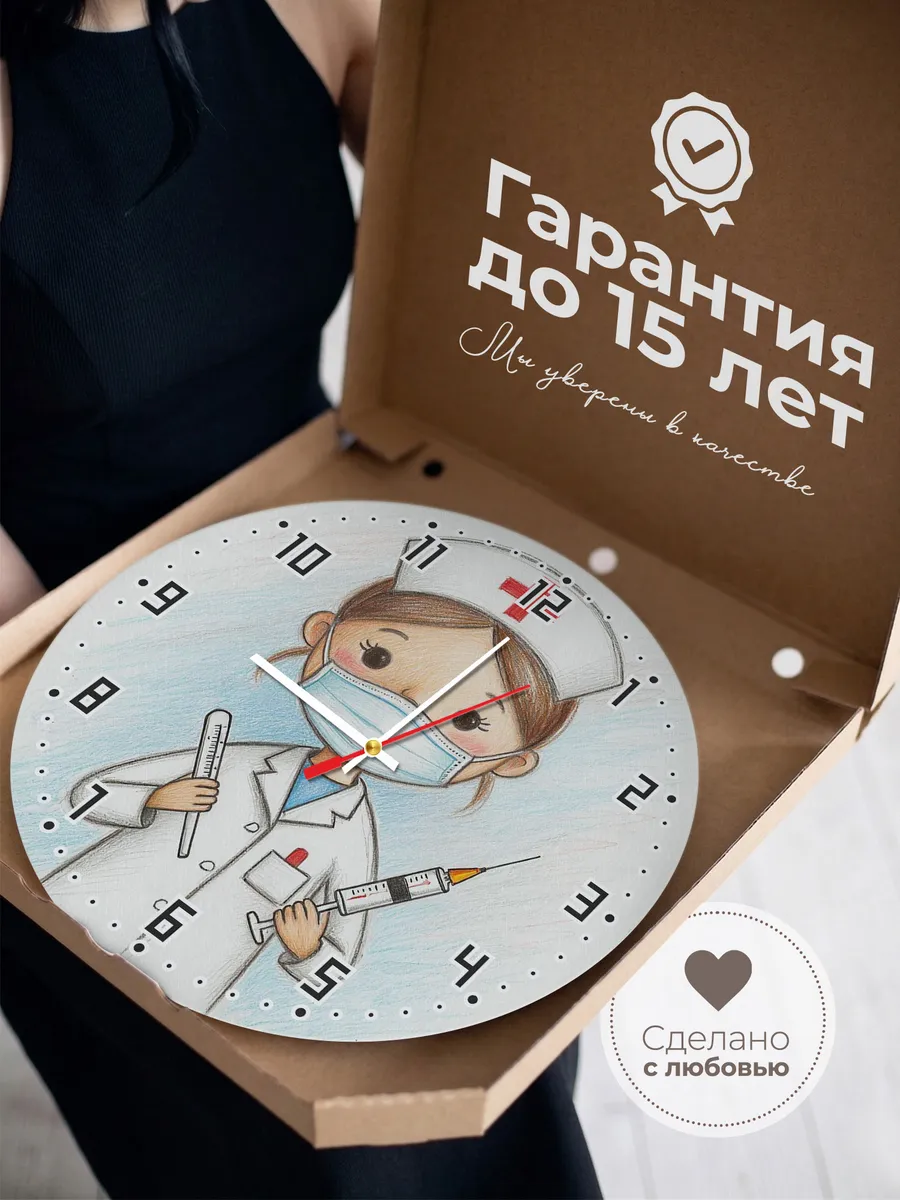 Часы настенные Медсестра — фото 3