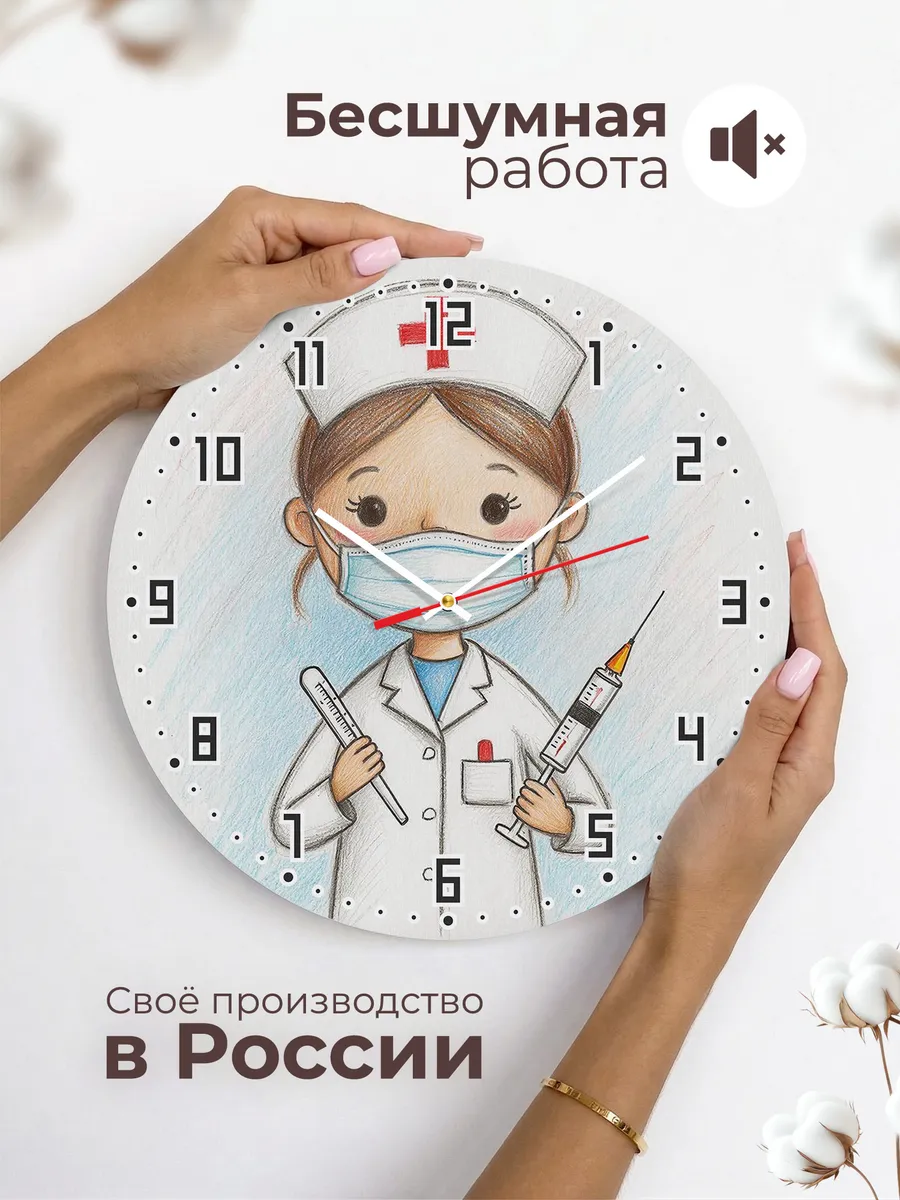 Часы настенные Медсестра — фото 6