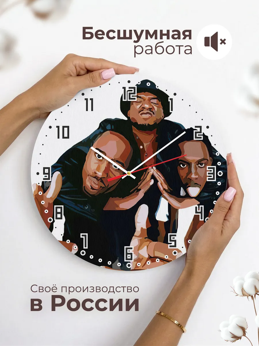 Часы настенные A Tribe Called Quest мерч — фото 6