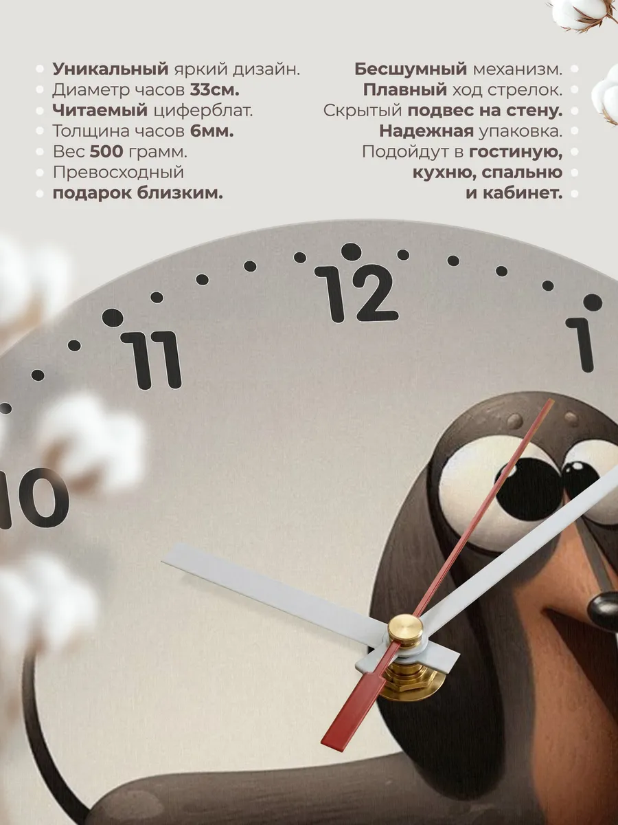 Часы настенные такса арт — фото 11