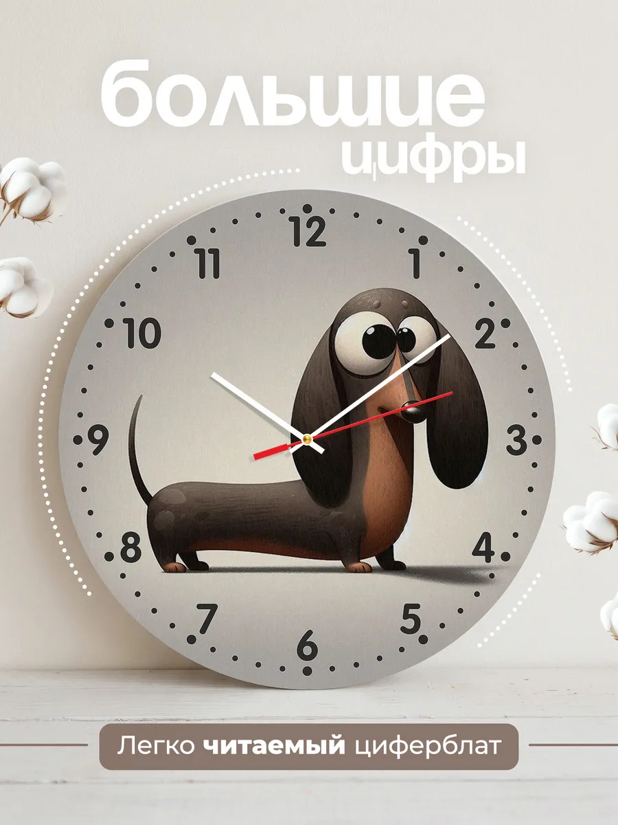 Часы настенные такса арт — фото 2