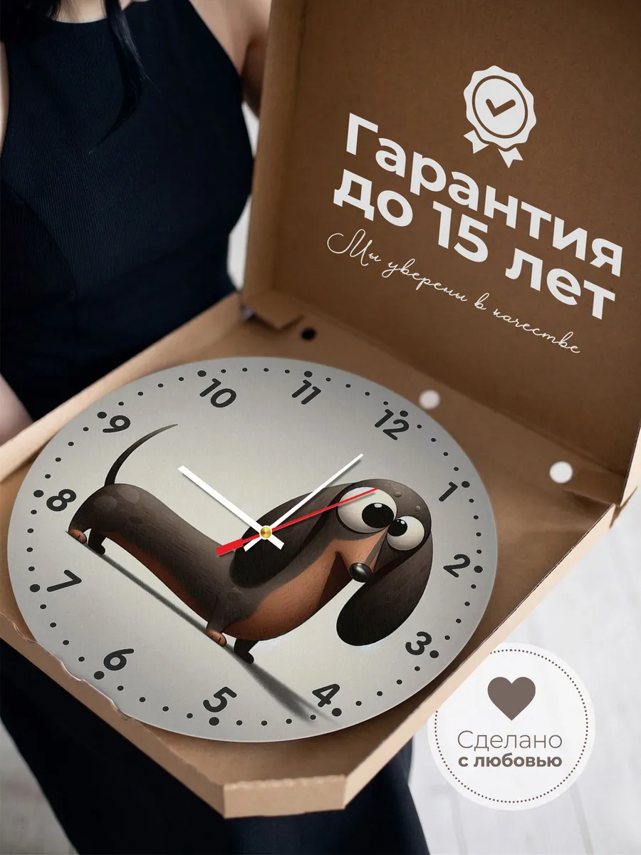 Часы настенные такса арт — фото 3
