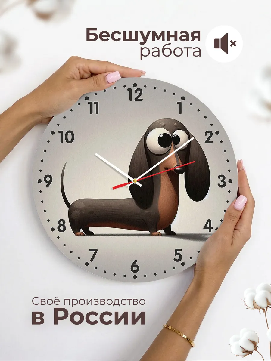 Часы настенные такса арт — фото 6