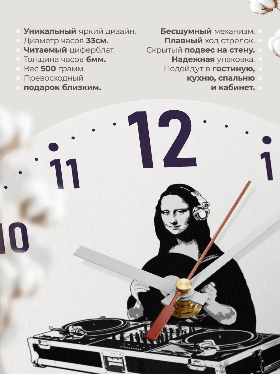 Часы настенные Ди джею — фото 11