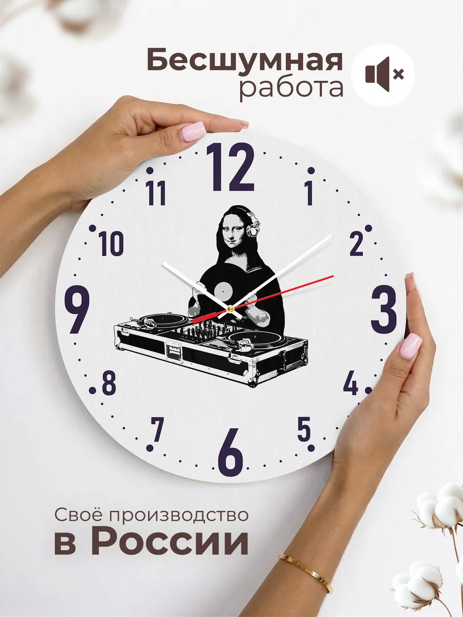 Часы настенные Ди джею — фото 6