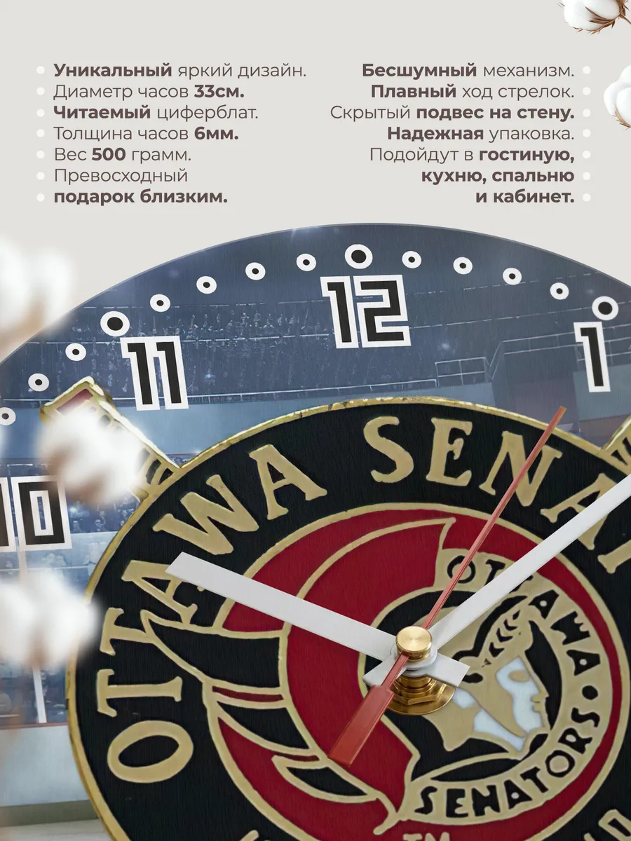 Часы настенные лого NHL Ottawa Senators — фото 11