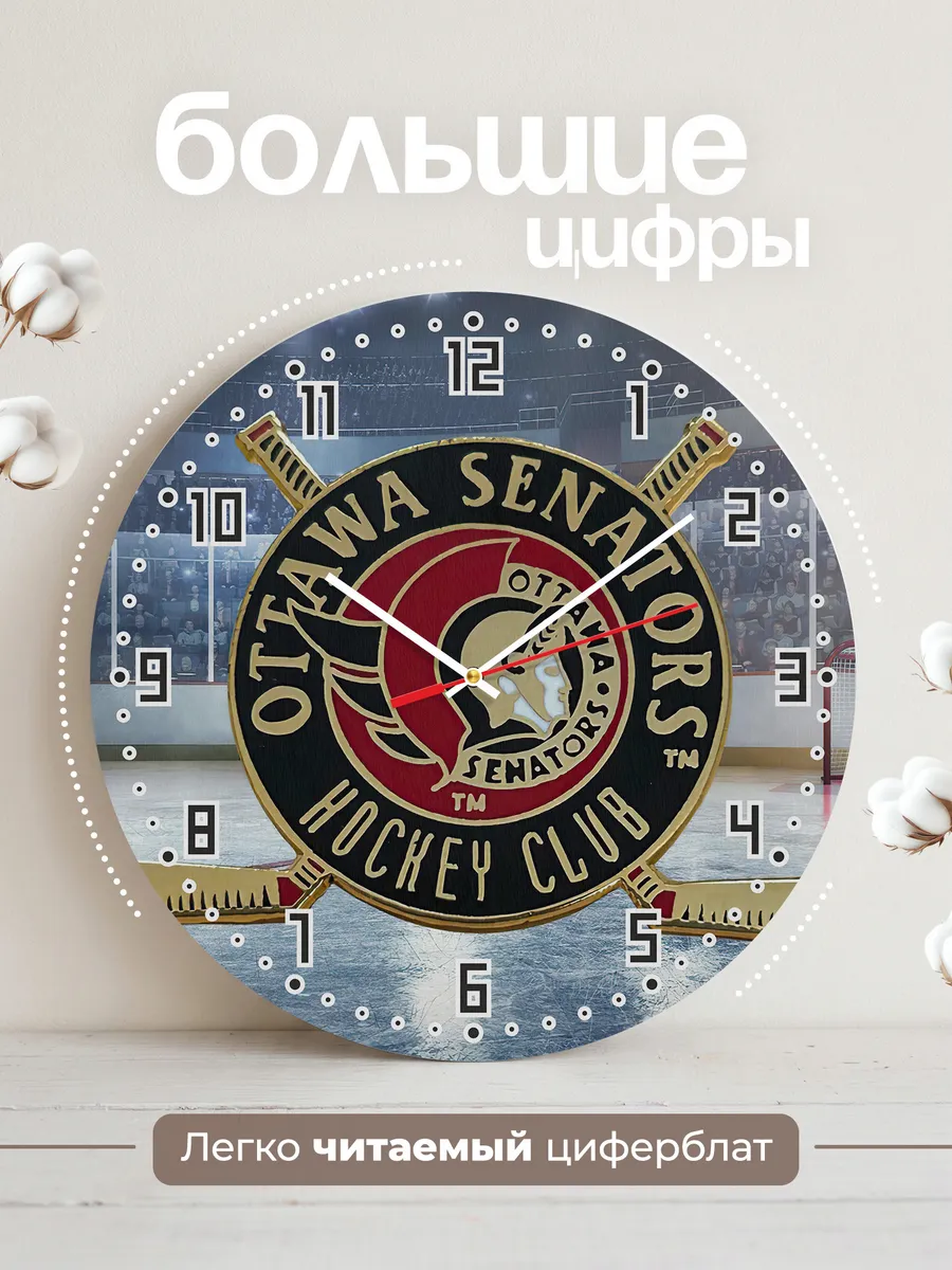 Часы настенные лого NHL Ottawa Senators — фото 2